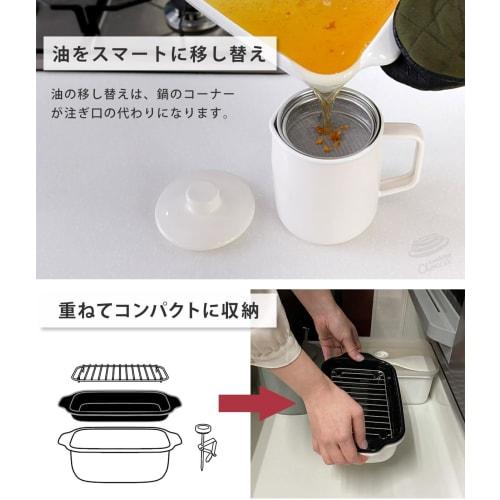 Fuji Enamel Square Tempura Pot, Gas and Induction Compatible, Includes Thermometer, Frying Net, and Tray, 20cm, Vanilla, TP-20K.VA