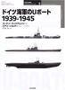 German Navy U-Boats 1939-1945 (Osprey Military Series: Illustrated World Warships 5)