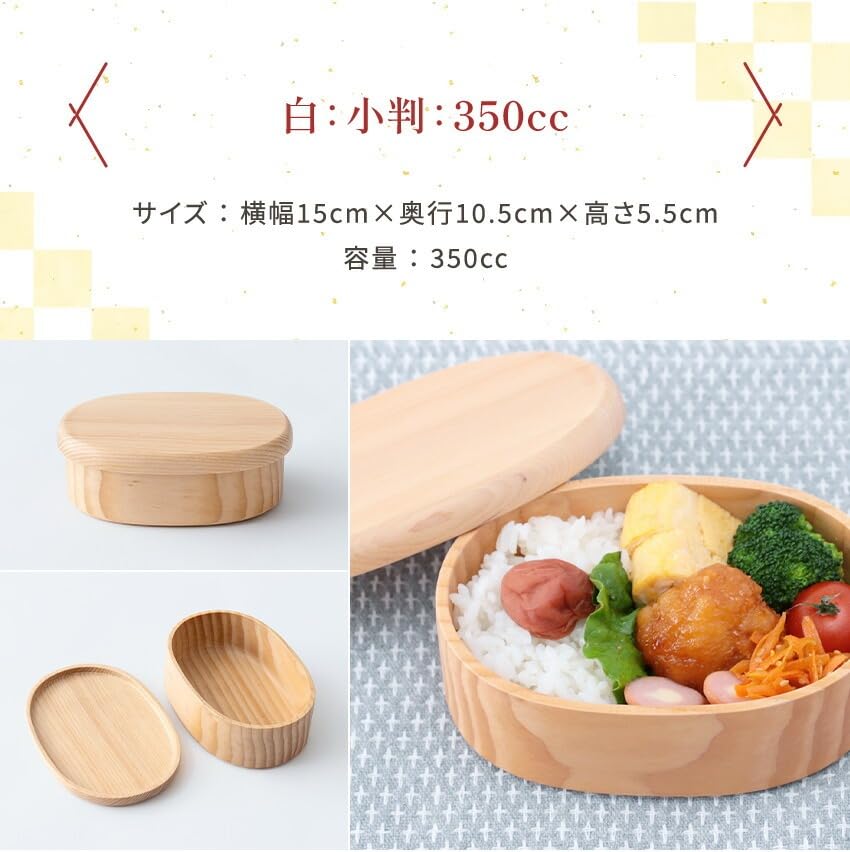 Osaka Choseido Wooden Lunch Oval Single Tier with Beige Hollowed-Out Box, (Mottled Grain), Lacquered, (350cc, Oval, Band)