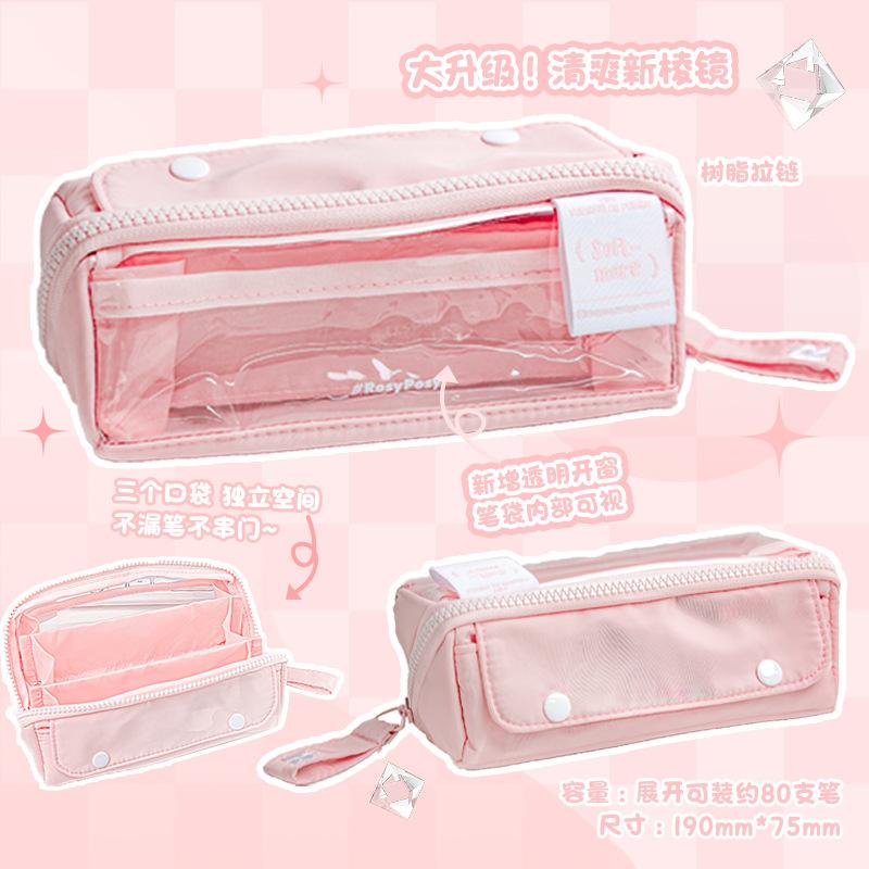 Rosyposy Prism Clear View Large Capacity Three Zipper Student Pencil Case