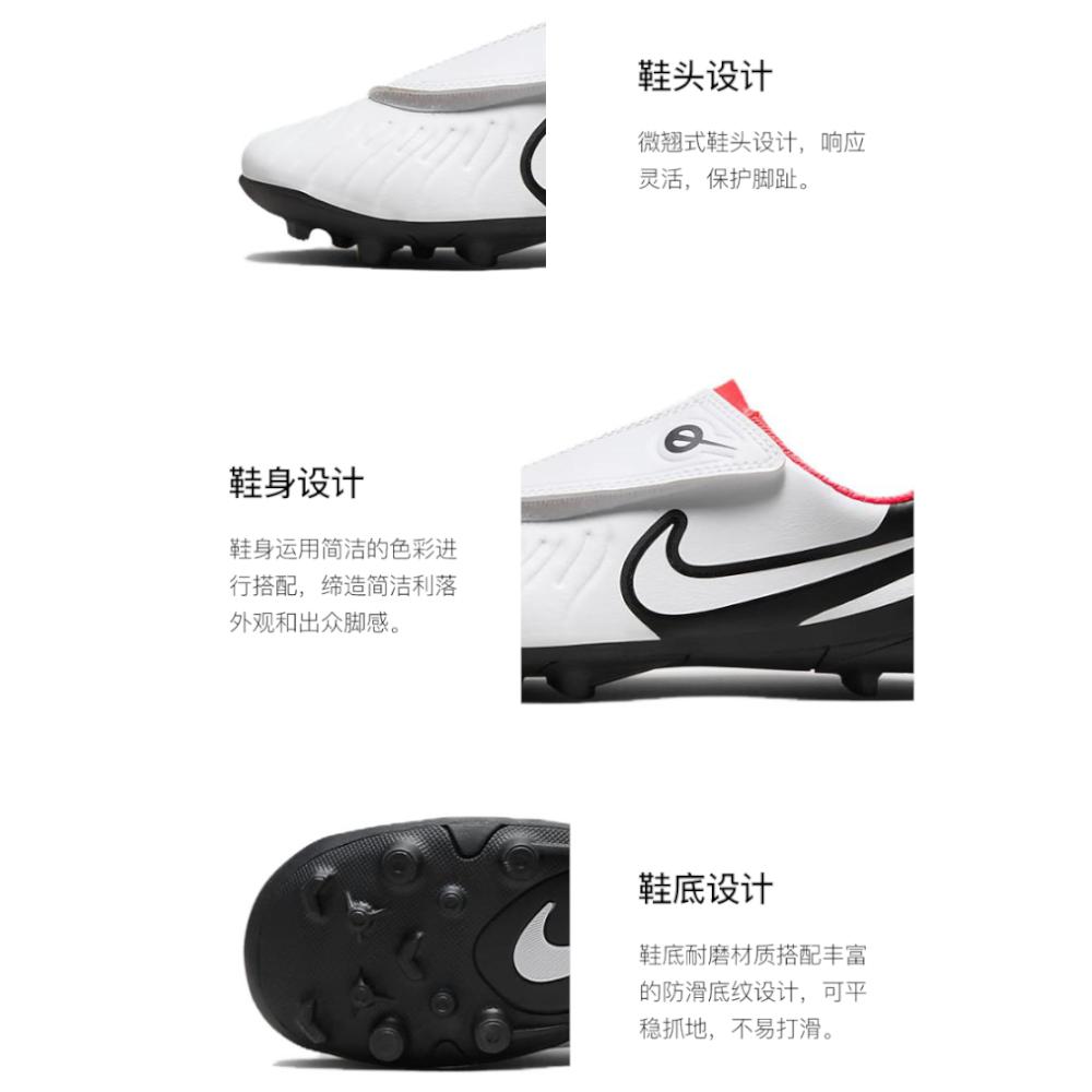 Nike Tiempo Legend 10 Club MG PS 'Ready Pack' DV4356-100