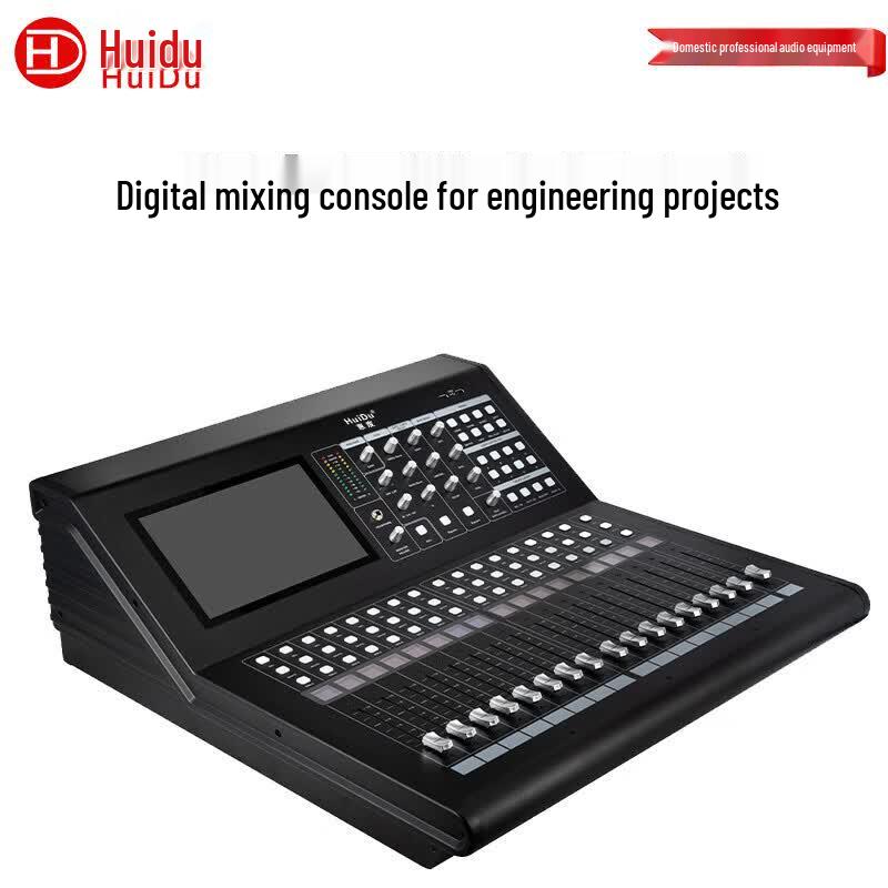 Huidu Professional Digital Audio Mixer & Expansion Systems (CN Version)