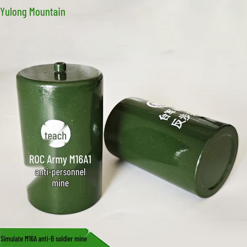 Yulong Mountain M16A Simulated Mine Prop