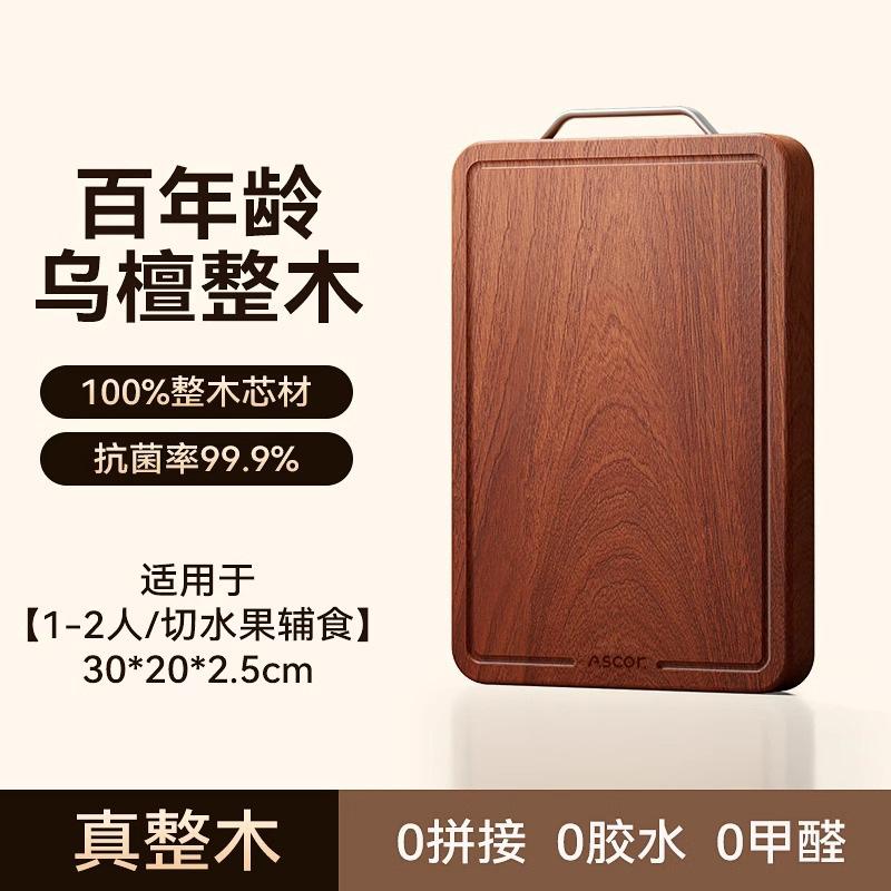

Sandalwood Cutting Board Food-Grade Solid Wood Double-Sided Chopping Board Mold-Proof for Home Kitchen Use