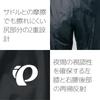 Pearl Izumi 2357 Rain Size L Pants, Black,