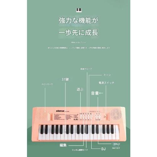 AZIEBAY Electronic Piano for Beginners, 37-Key Playable Instrument, Multifunctional Children's Electronic Piano for Boys and Girls, Musical Toy