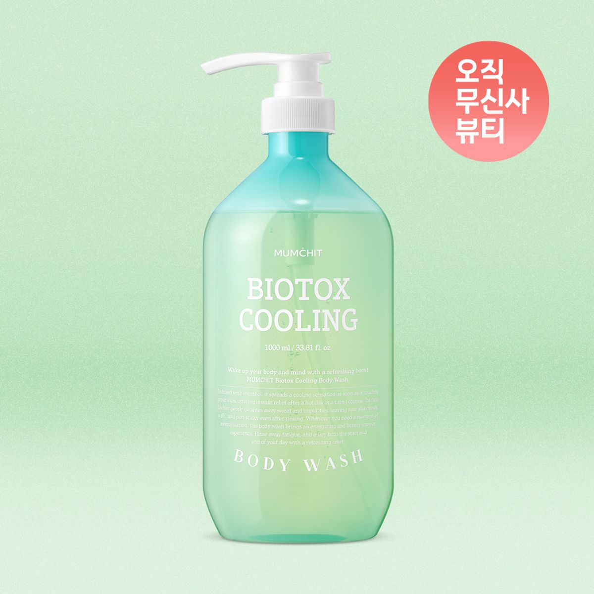 Cooling Biotox Body Wash Green Forest 1000ml Cooling Body Wash Green Forest 1000ml