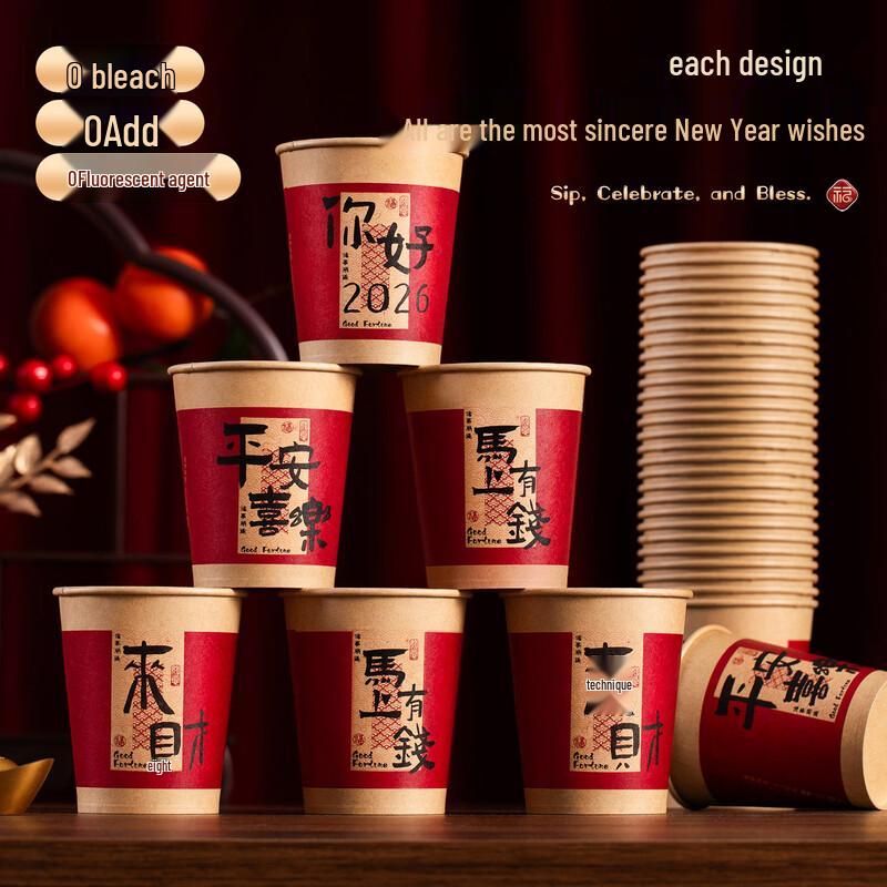 OLOEY 2026 Year of the Horse Festive Disposable Paper Cups