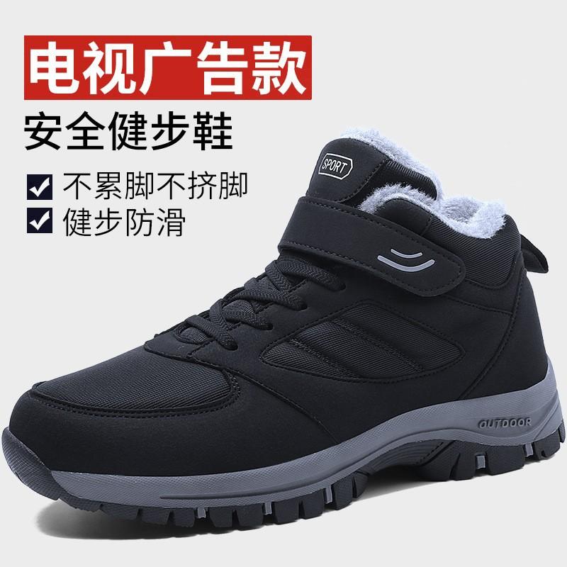 Winter High-top Velvet Warm Cotton Shoes Medium Walking Shoes Leather Surface Waterproof and Non-slip Sports Shoes