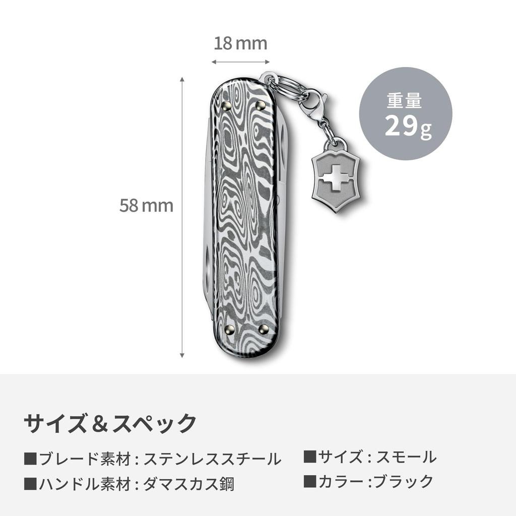 Victorinox Classic SD Brilliant Damast Schweizer Taschenmesser Multifunktionsmesser Outdoor Camping Schere mit Schlitzschraubendreher Ausgestattet mit Nagel