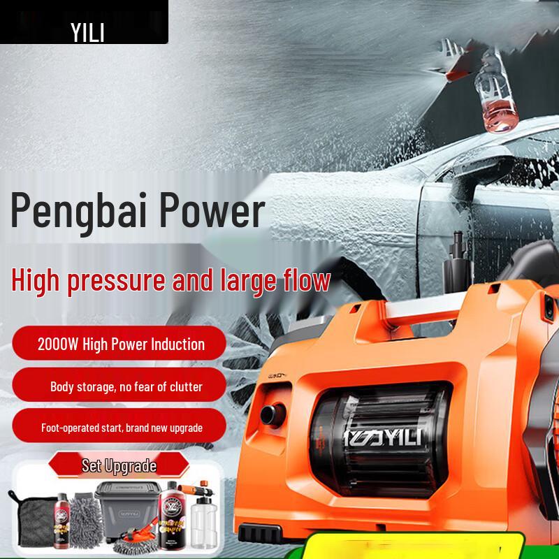 Высоконапорная автомойка Yili YLQ4450G-Pro