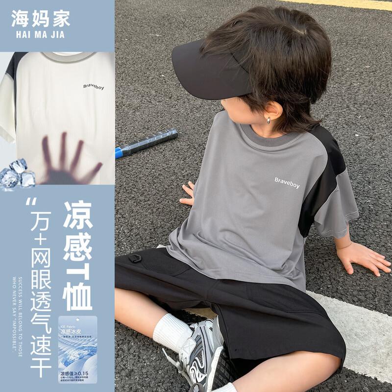 Boys' Quick-Dry Cooling T-Shirt