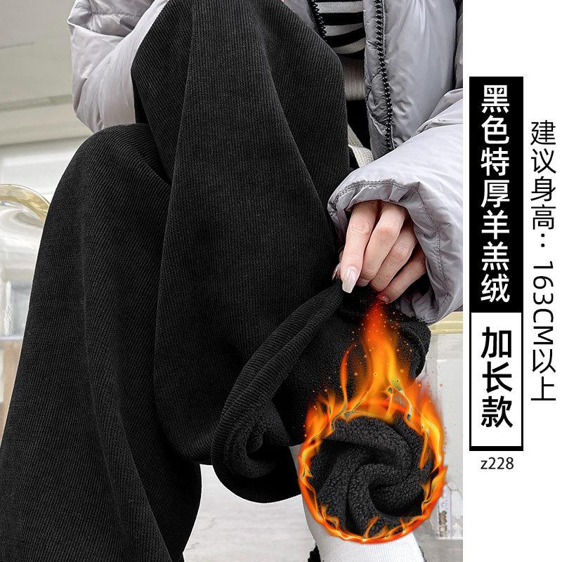 White Chenier Wide Leg Pants Women's Autumn and Winter Fleece High Waist Loose and Skinny Lamb Fleece Straight Casual Pants