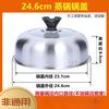Xihe Stainless Steel Steamer Lid