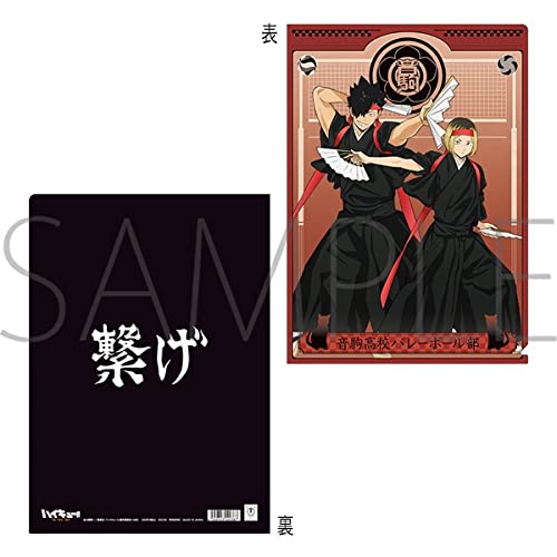 Haikyu!! TO THE TOP Clear File Kuroo & Kozume Nekoma Cheerleading Squad Japanese Style
