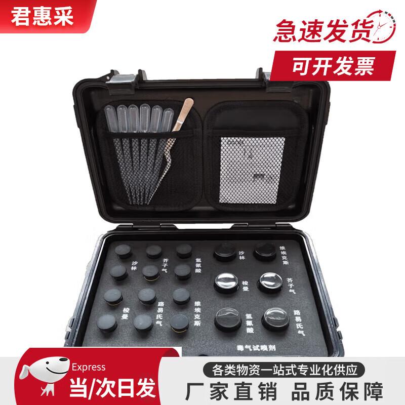 Simulated Scent Detection Training Kit