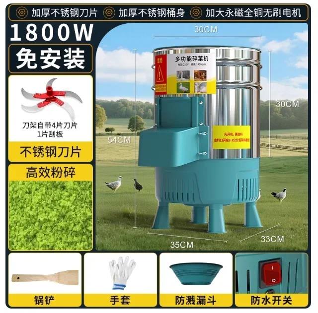 Breeding Household Vegetable Crusher Feeding Chicken Grass Duck Small Fruit andFeed Feeding Pig, Manufacturer