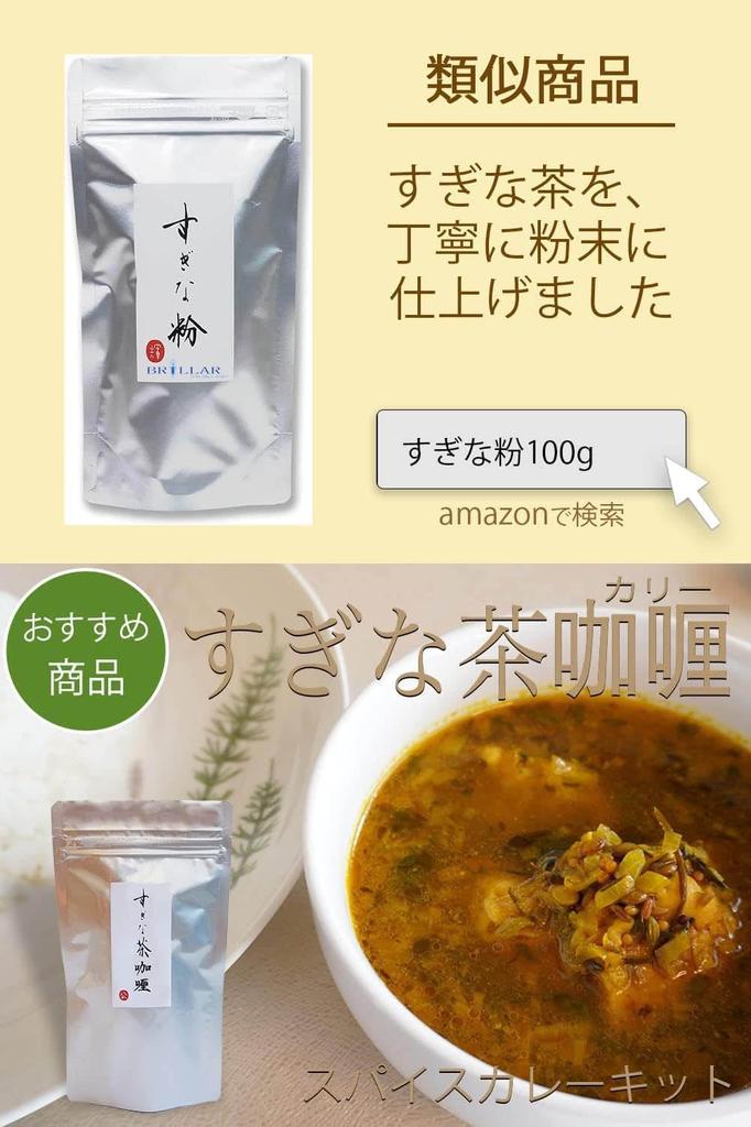 Yufuin Suginako Powder, Horsetail Tea Powder, Sun-Dried, Unroasted, Made In Japan (50g X 2 Bags)
