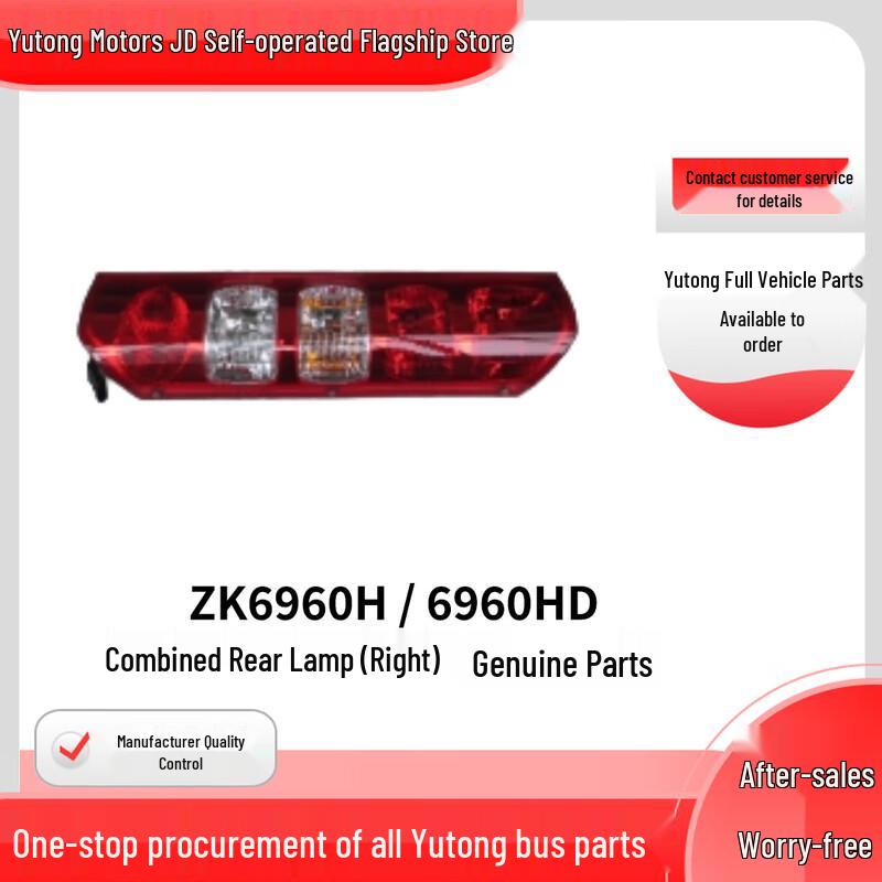Yutong ZK6960H/6960HD/6970HA Right Rear Tail Light Assembly