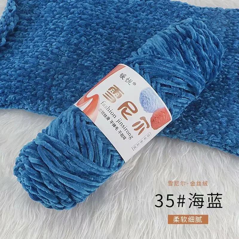 100g/roll Gold Velvet Yarn Polyester Glossy Velvet Yarn DIY Handmade Knitted Yarn Scarf Slippers Gazzal Baby Cotton 130m