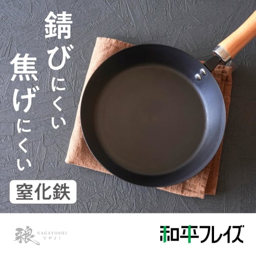 Wahei Freiz Rust-Resistant, Non-Burning, Nitrided Iron Frying Pan, 26cm, No Preheating Required, Ready to Use, Induction Compatible, Gas Compatible, N