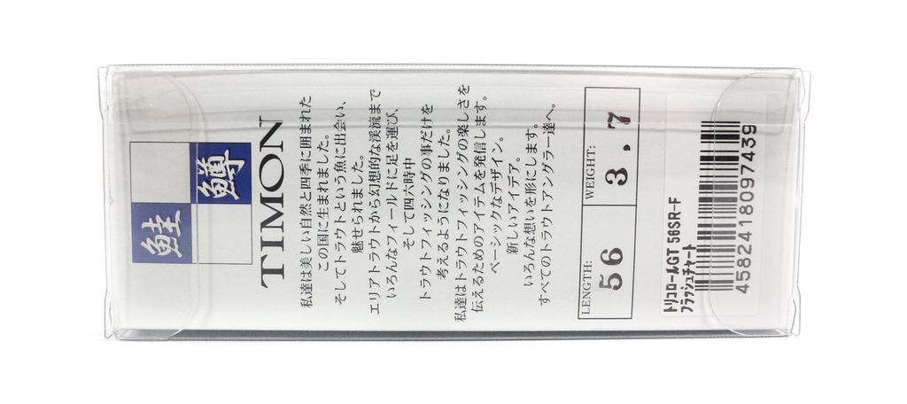 Jackall Timon Tricoroll GT 56 SR-F Przynęta Pływająca Stripe Ayu (7378)