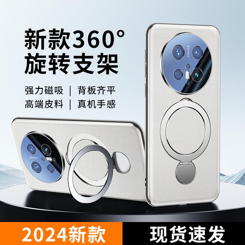 Applicable to Huawei mate80pro mobile phone case plain leather rotating bracket Pura80Pro + magnetic all-inclusive anti-drop case
