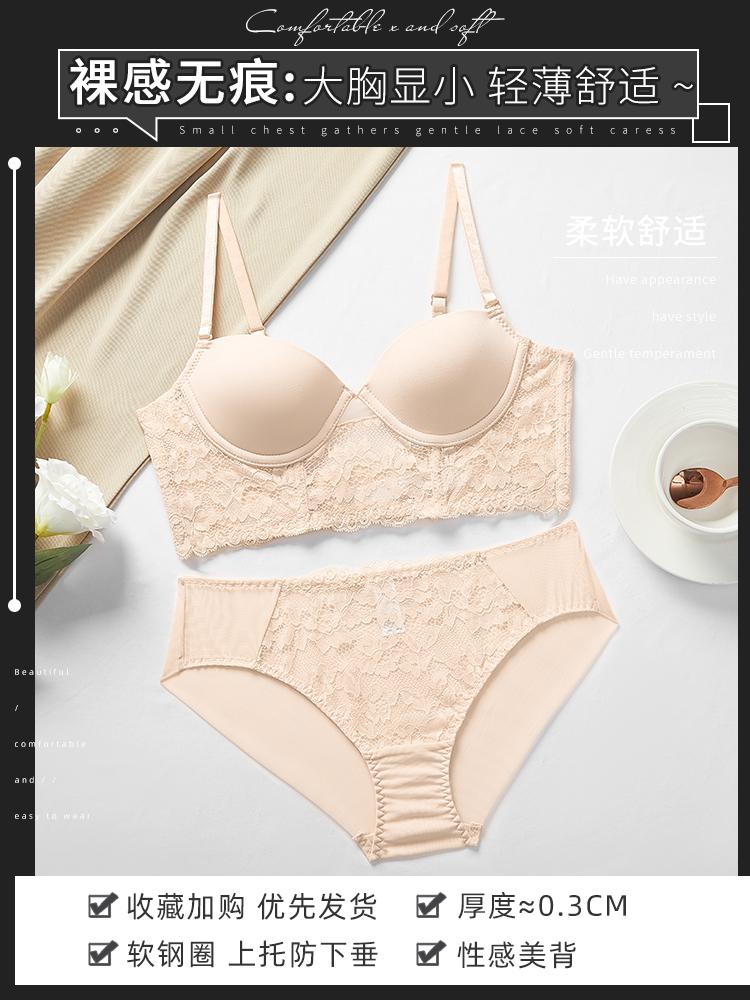 U-shaped Beautiful Back Underwear Women's Sexy Pure Desire Suit, the New Model Gathers and Collects Sub-breasts, Bras, Big Breasts and Small Breasts.