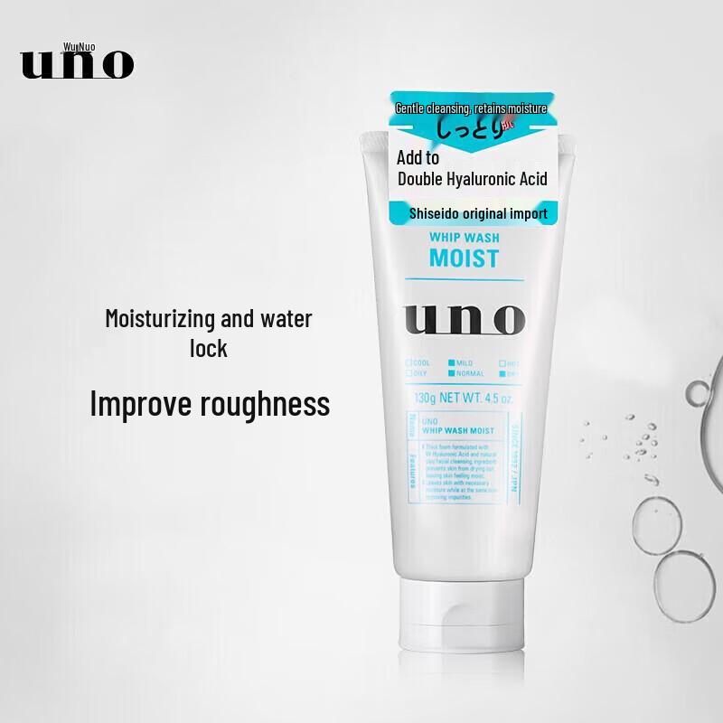 UNO Men's Moisturizing & Oil Control Facial Cleanser