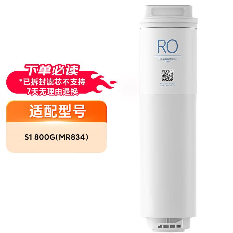 Xiaomi Water Purifier S Series RO Filter Element 800G