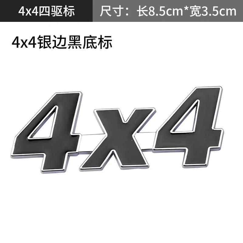 Geschikte Off-Road 4x4 Auto Stickers Metalen Achterklep Embleem Vierwielaandrijving Embleem Decoratieve Carrosseriestickers