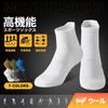 FIRN Sports Ankle Running Socks for Trail Shock and Left and Right High-Performance Socks, Length, Short, Sneakers, Outdoors, Running, Compression,