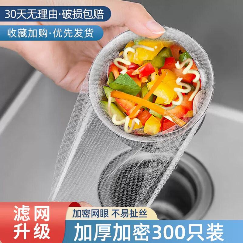 Disposable Kitchen Sink Strainer Bags