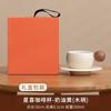 Creative Ceramic Coffee Cup And Saucer Set, High-Value Gift Box Gift, Special Wooden Handle Coffee Cup Gift