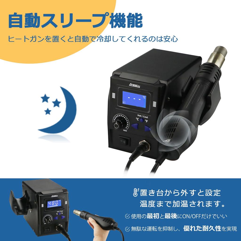Anesty HAS-D Rework Station Hot Air Gun with LCD Screen, 8 Airflow Settings, Auto Sleep Function, Fast Heating, and Quiet Operation - 100°C To 480°C