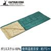 Captain Stag 3-Piece Sleeping Bag 1200 M-3445