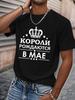 King Was Born In May Men'S Short Sleeve Unisex T-Shirt Summer Unisex T-Shirt Top