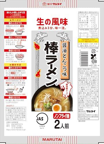 [Set Product] Marutai Stick Noodles 5-Type Assortment