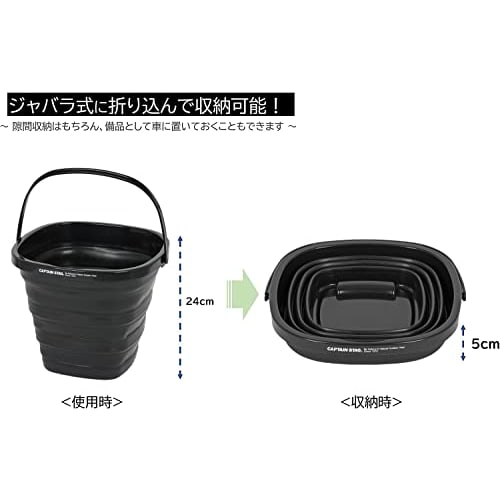 Captain Stag (CAPTAIN STAG) Folding Bucket, Folding Soft Bucket, Compact Storage, Black, UW-1532