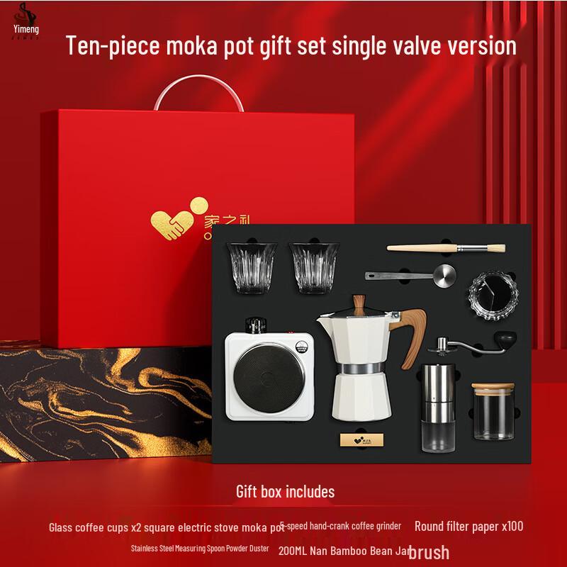 Moka Pot Tea Set Business Gift Box