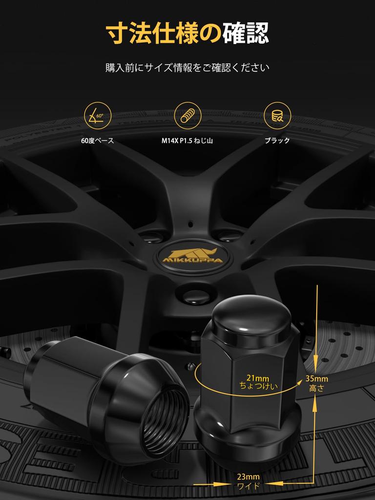 MIKKUPPA Wheel Nut M14 X P1.5 Bag Type for Lexus Toyota Honda Tapered Seat