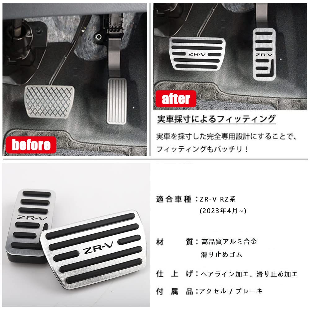 BOYOUS Honda Neue RZ Serie 2023 Aluminium Pedal Bremse und Beschleuniger und Set [Neuestes Modell] ZR-V (Ab April) Abdeckungen, Werkzeuglos, ZR-V-Spezifisch