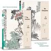Coleção Clássica: Obras de Wu Changshuo [2 Volumes] - Vol 1: Flores e Frutas; Vol 2: Ameixa, Orquídeas, Bambu, Crisântemos e Paisagens