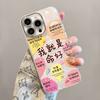 I'm Lucky Bracelet Suitable for Apple 16 Chinese Style Mobile Phone Case 13 Promax High-end Sense 15 Niche 14 Anti-fall