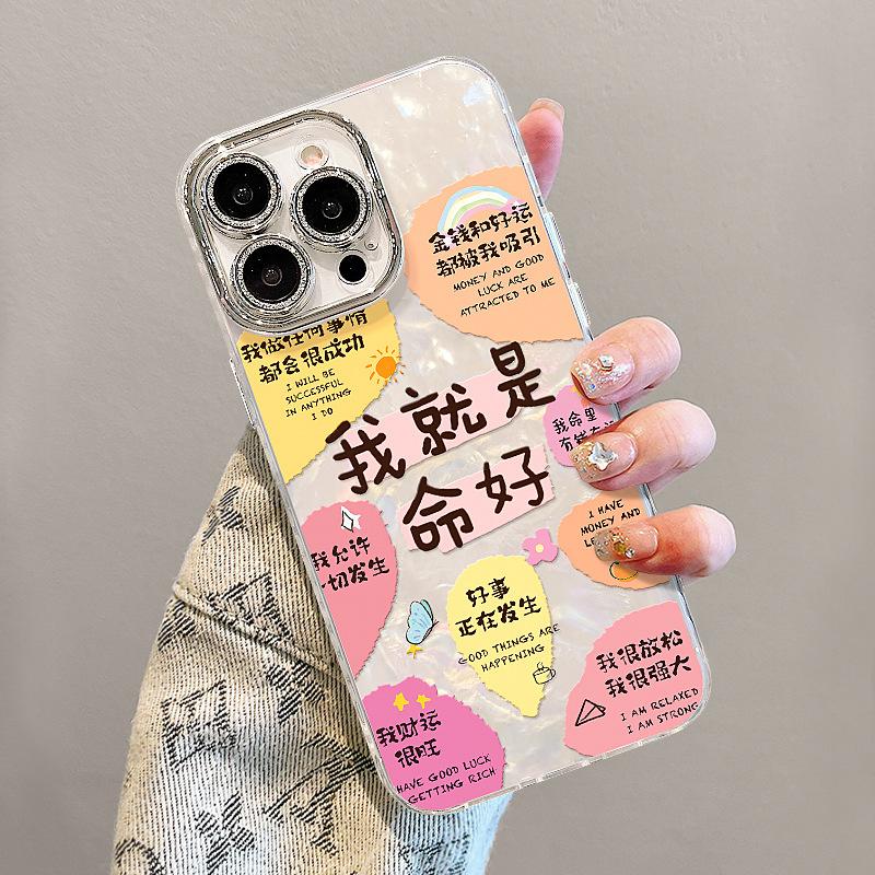 I'm Lucky Bracelet Suitable for Apple 16 Chinese Style Mobile Phone Case 13 Promax High-end Sense 15 Niche 14 Anti-fall