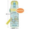 Skater Children's Water Bottle, 2-Way, 420ml (Direct Drinking) or 350ml (Cup Drinking), Minion Design 23, for Boys and Girls, Small Capacity, Stainles