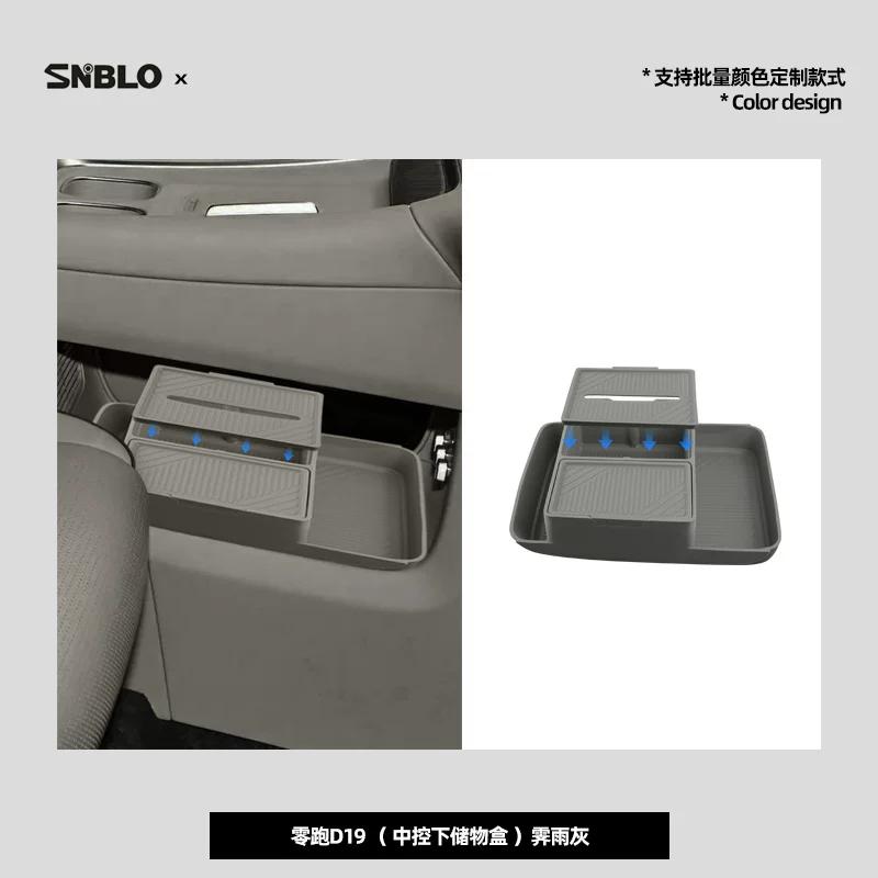 .For Leapmotor D19 2026 Car Storage Box Under Central Control Double Layered Tissue Storage Box Interior Modify Car Accessories