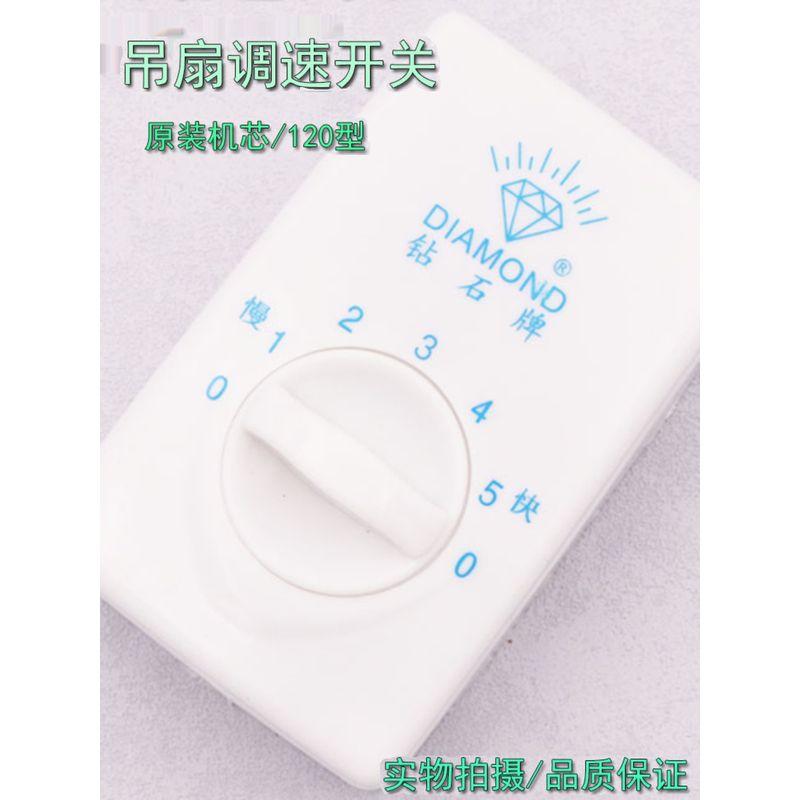 Diamond Surface Mounted Ceiling Fan Neutral Midea Speed Controller Ceiling Fan Speed Control Switch Five-Gear Electric Fan Panel Default