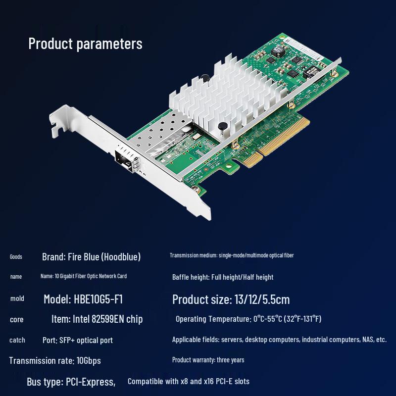 Hoodblue 10Gbps Single-Port SFP+ PCIe Network Card (CN version)