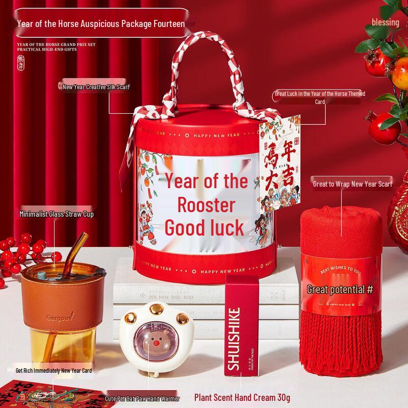 Festive Zisha Gift Set with Straw Cup